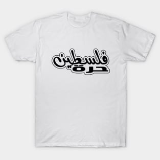 Free Palestine,Palestine solidarity,Support Palestinian artisans,End occupation T-Shirt